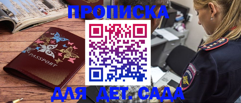 регистрация в Сегеже