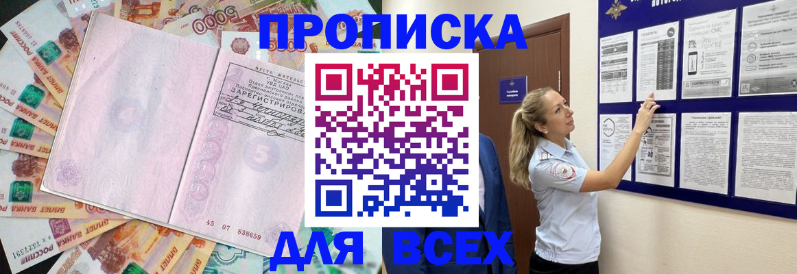 временная регистрация в квартире в Сегеже