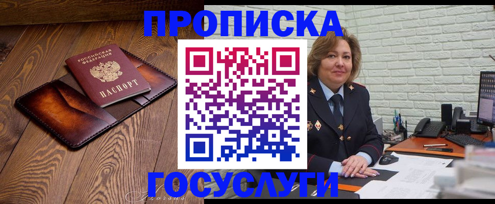 временная прописка в Сегеже