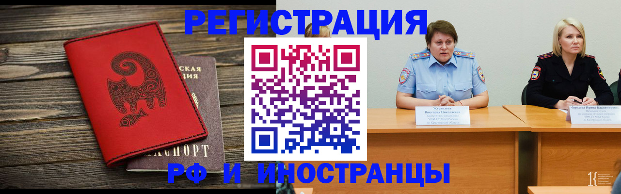 временная регистрация гарантия в Сегеже