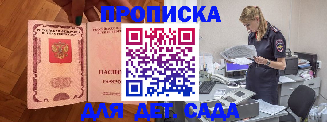 прописка 2025 в Сегеже