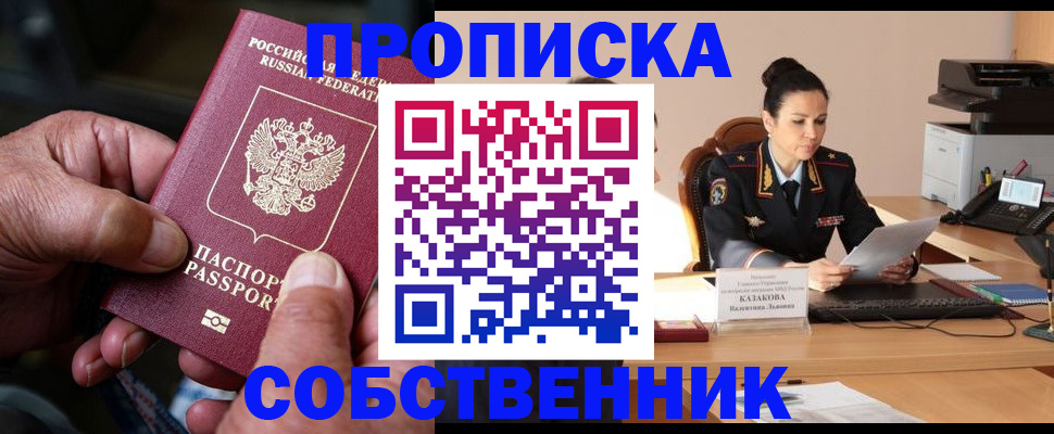 временная регистрация поиск в Сегеже