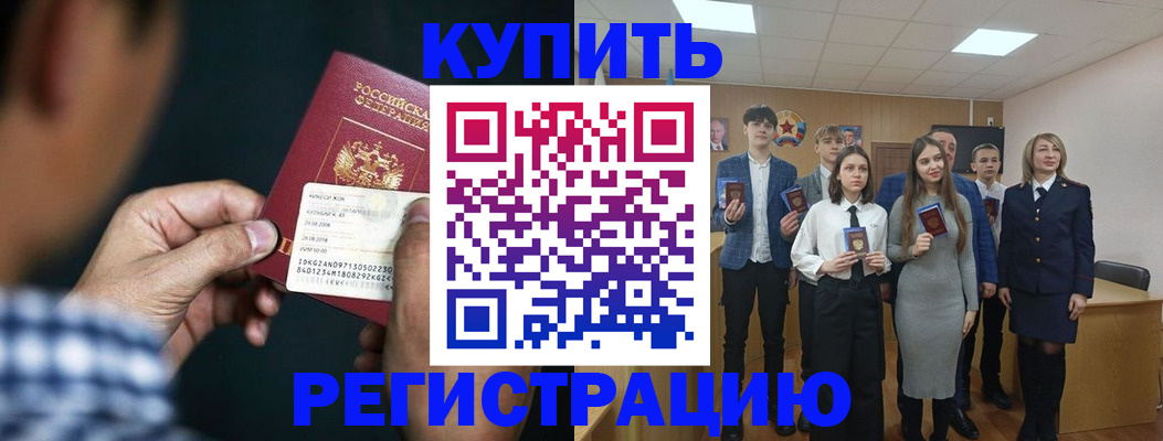 прописка ребенка в Сегеже