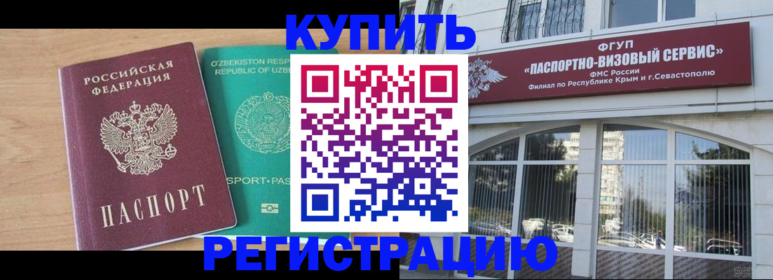 миграционный учет в Сегеже